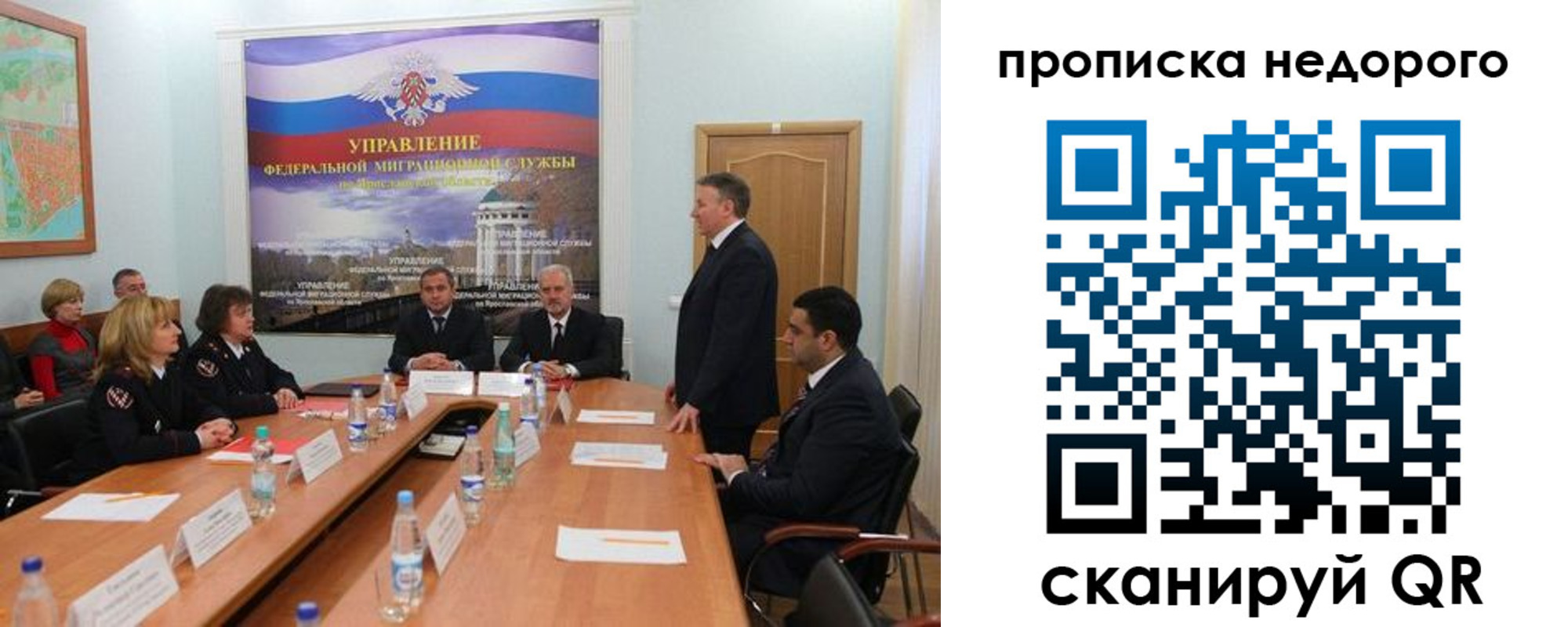 прописка иностранных граждан в Ивановской области