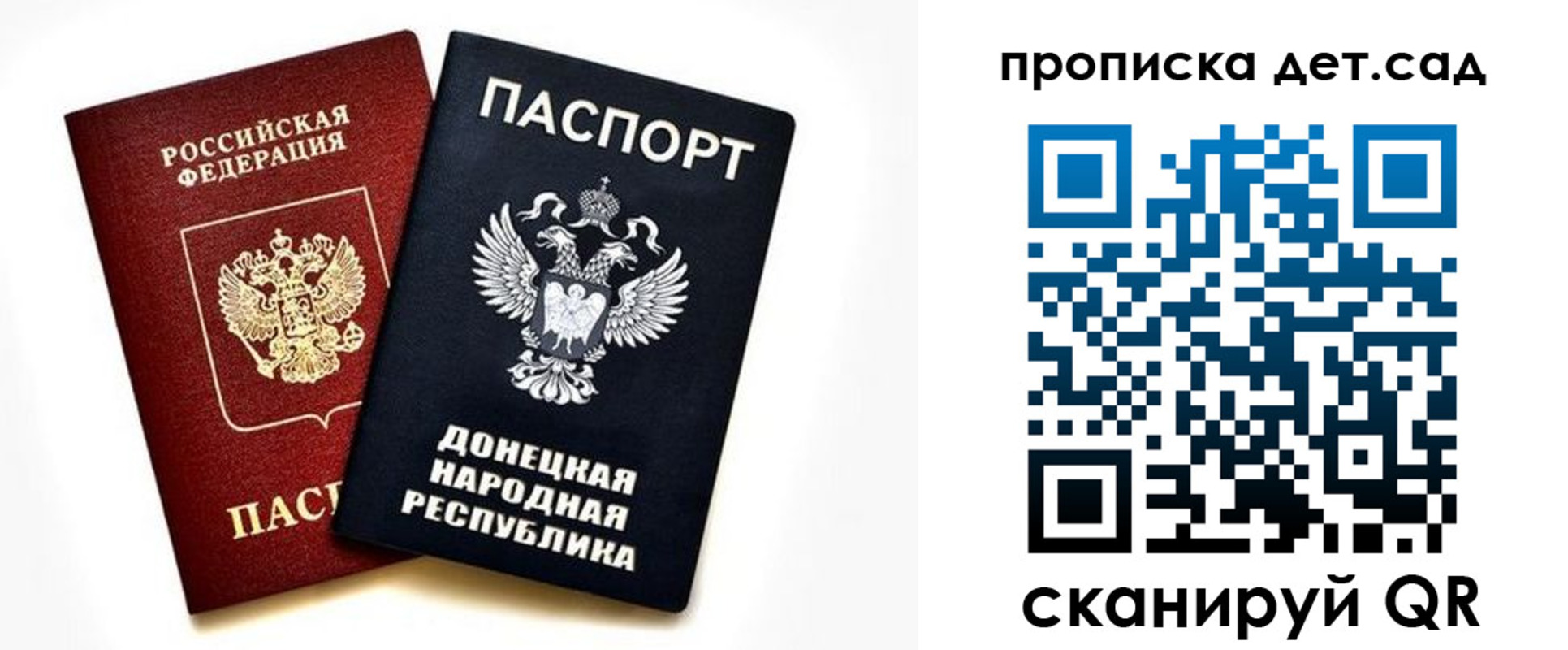 прописка в квартире в Ивановской области