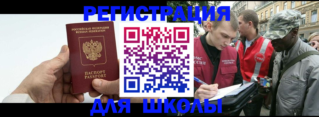 временная регистрация законно в Ивановской области