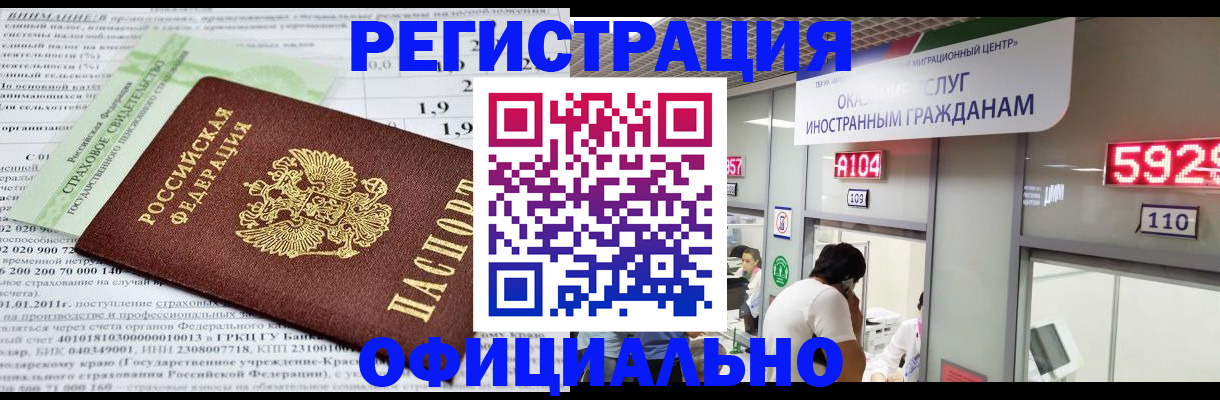 временная регистрация поиск в Ивановской области
