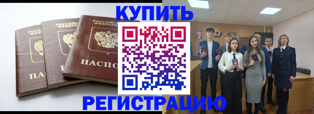 прописка 2025 в Ивановской области