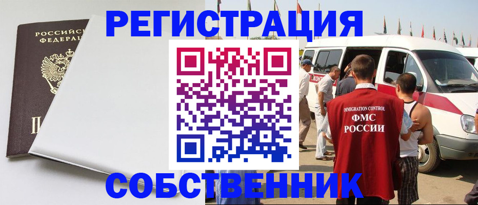 прописка паспорт в Ивановской области