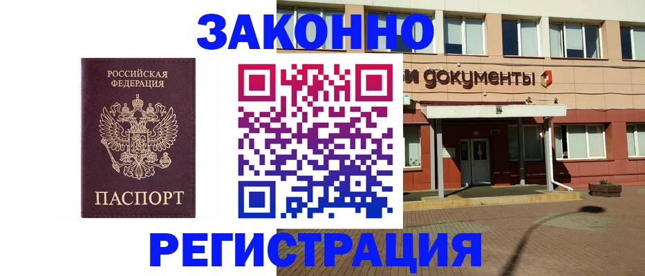 временная прописка в Ивановской области
