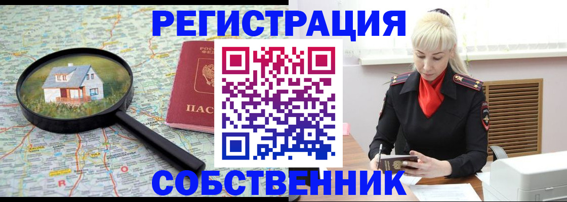 прописка регистрация в Ивановской области