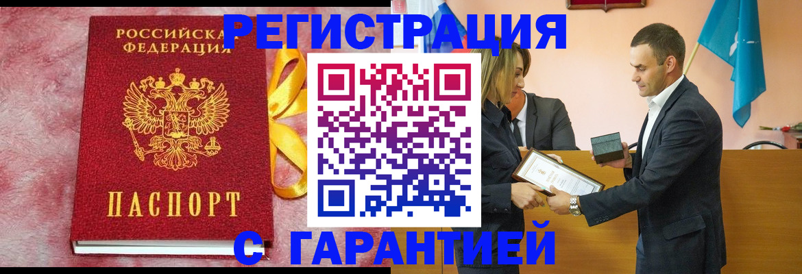 временная регистрация собственник в Ивановской области