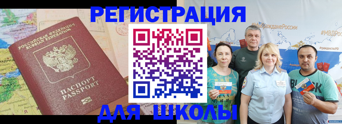 прописка для работы в Ивановской области
